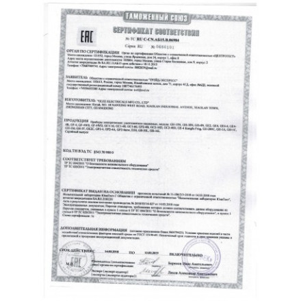 Лампа от комаров для улицы "Экоснайпер GE4" Лампа от комаров для улицы "Экоснайпер GE4"